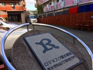 ロマネスク熊本駅東_画像2