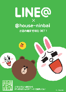 Line＠のご案内